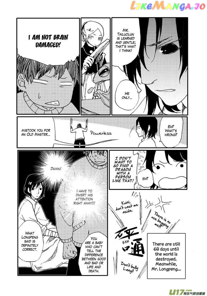 80 Tian Zhengjiu Shijie chapter 15 - page 10