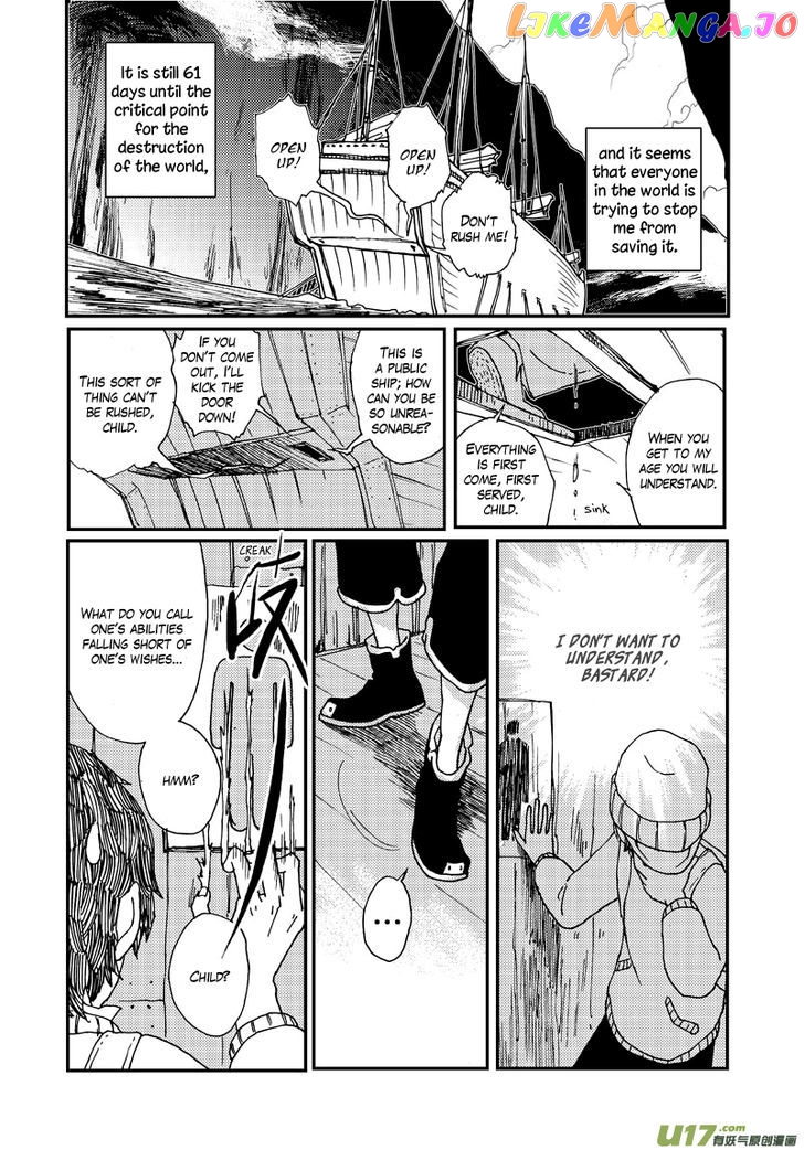 80 Tian Zhengjiu Shijie chapter 17 - page 2