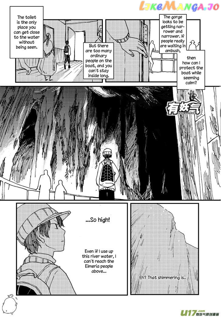 80 Tian Zhengjiu Shijie chapter 17 - page 3