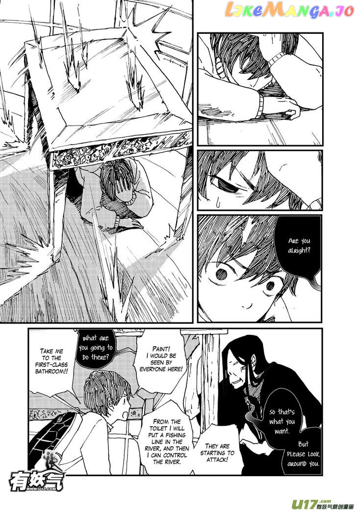 80 Tian Zhengjiu Shijie chapter 17 - page 5