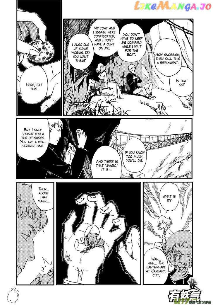 80 Tian Zhengjiu Shijie chapter 18 - page 2