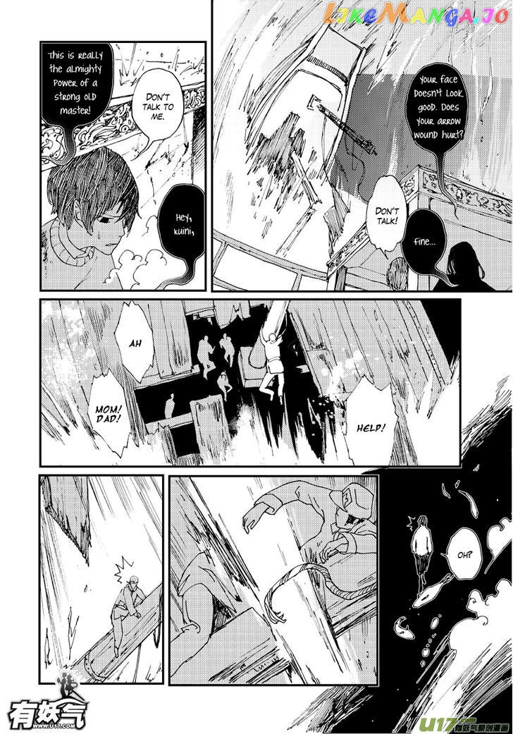 80 Tian Zhengjiu Shijie chapter 18 - page 6