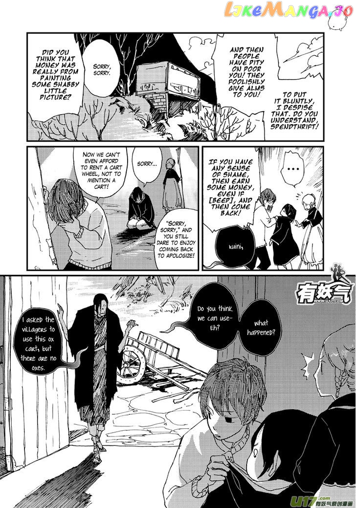 80 Tian Zhengjiu Shijie chapter 21 - page 3