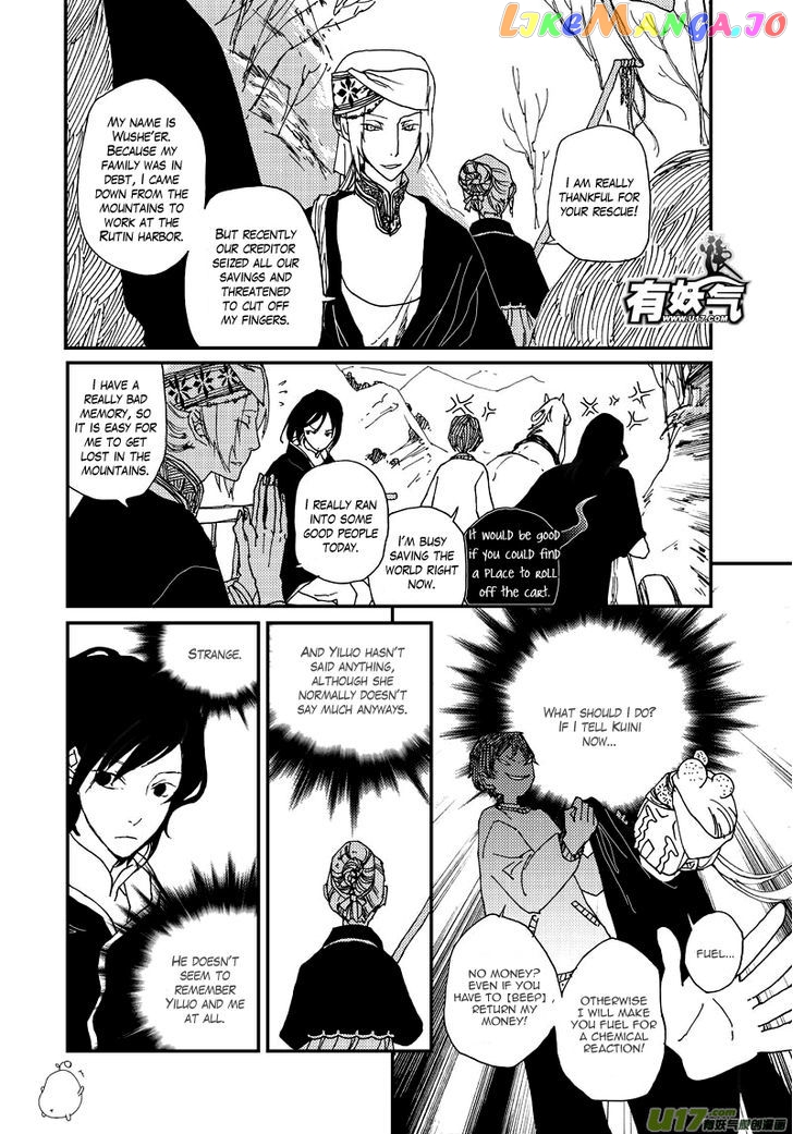 80 Tian Zhengjiu Shijie chapter 22 - page 3