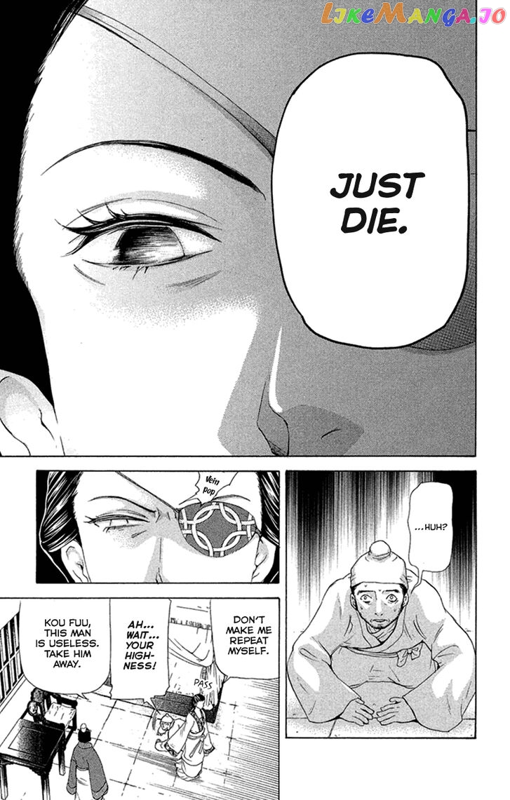Joou No Hana chapter 19 - page 3