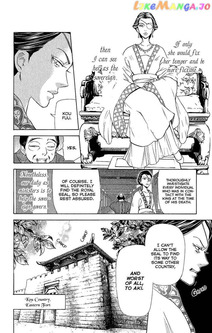Joou No Hana chapter 19 - page 8