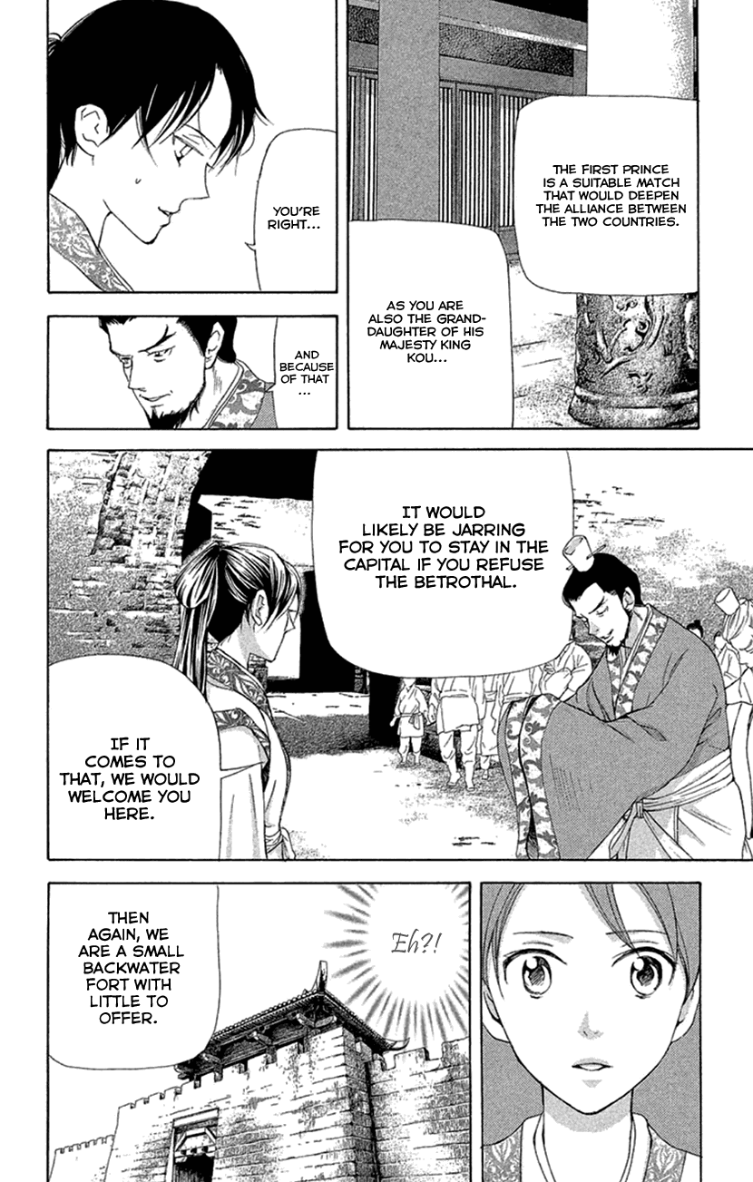 Joou No Hana chapter 19.2 - page 2