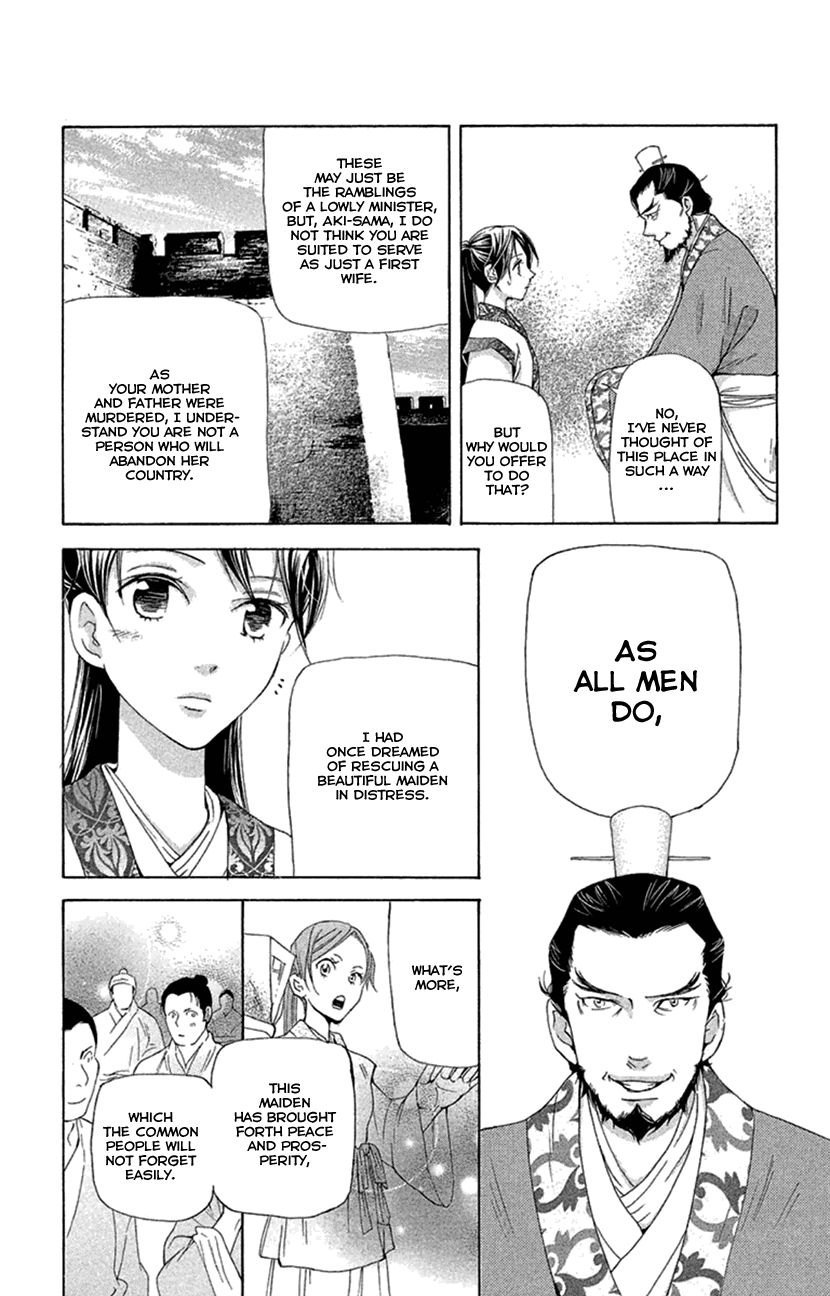 Joou No Hana chapter 19.2 - page 3