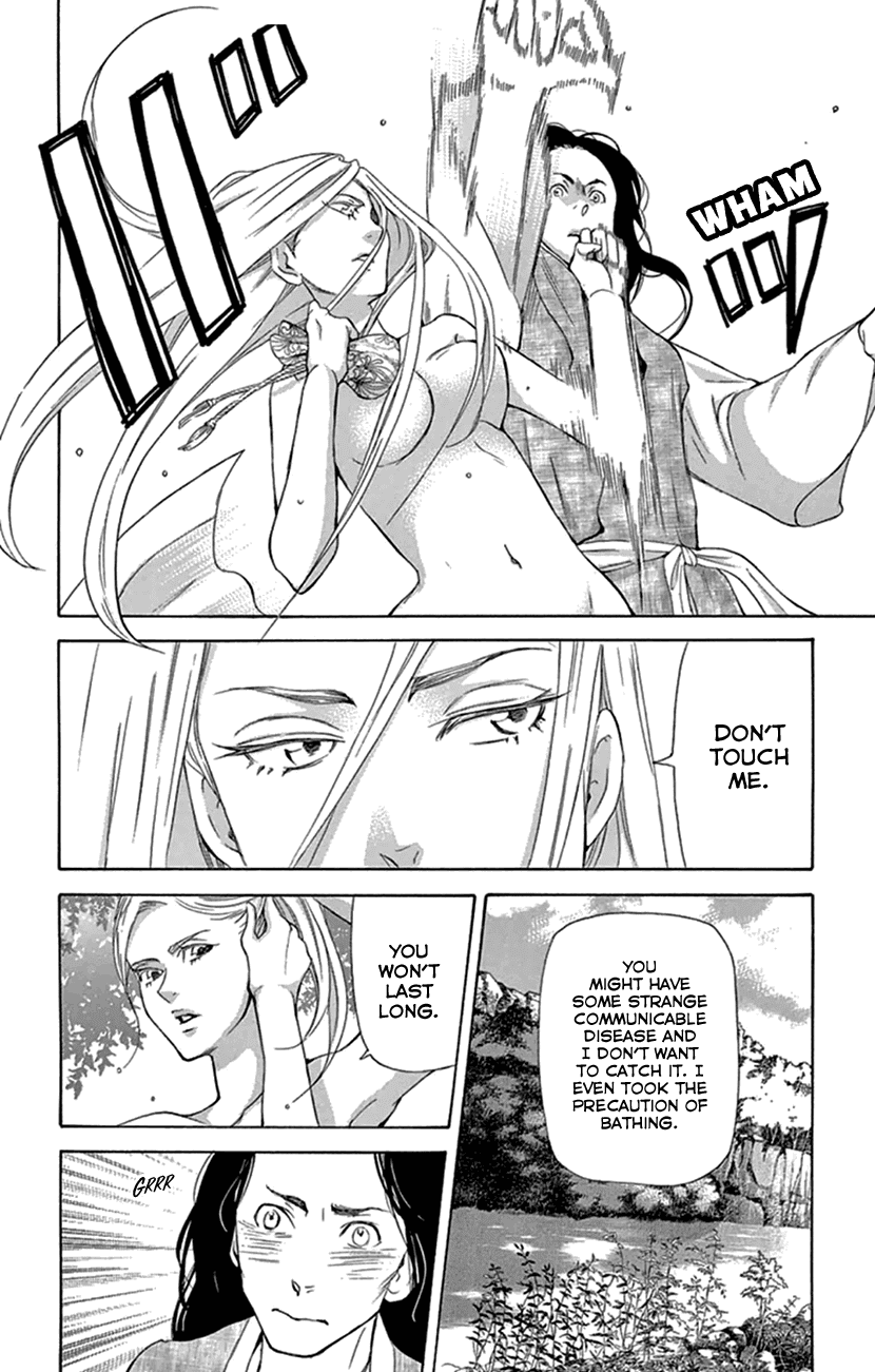Joou No Hana chapter 20.1 - page 13