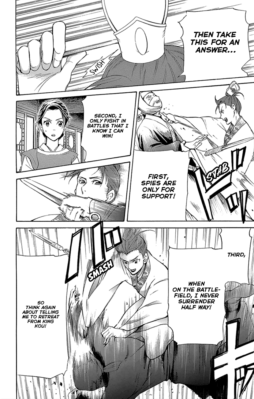 Joou No Hana chapter 20.1 - page 23