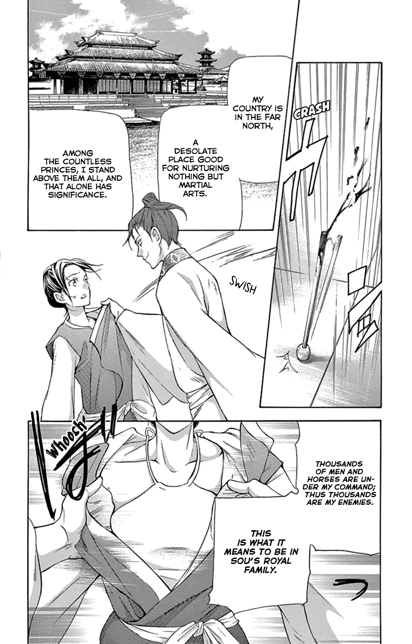 Joou No Hana chapter 20.1 - page 25