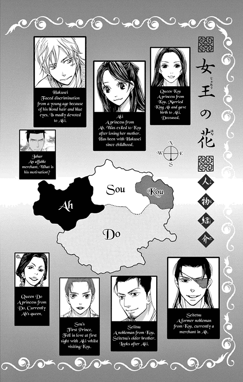Joou No Hana chapter 20.1 - page 3
