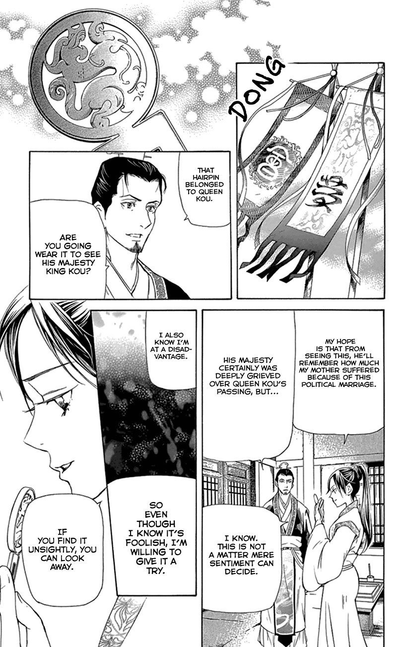 Joou No Hana chapter 20.2 - page 1