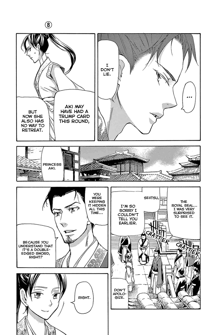 Joou No Hana chapter 20.2 - page 17