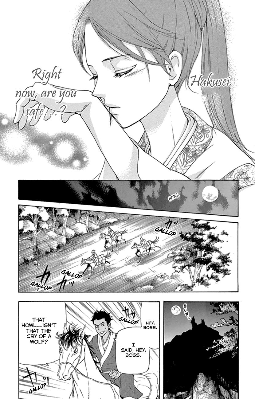Joou No Hana chapter 20.2 - page 19