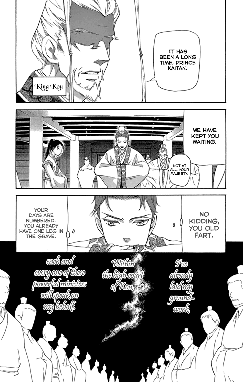 Joou No Hana chapter 20.2 - page 5