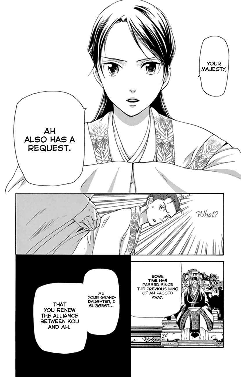 Joou No Hana chapter 20.2 - page 7