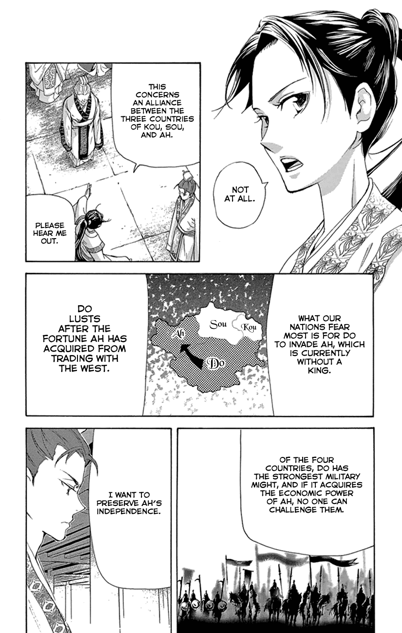 Joou No Hana chapter 20.2 - page 9