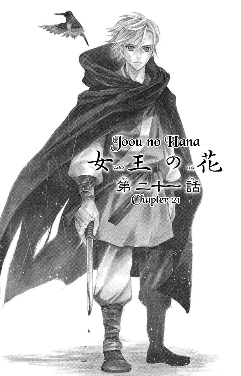Joou No Hana chapter 21 - page 1