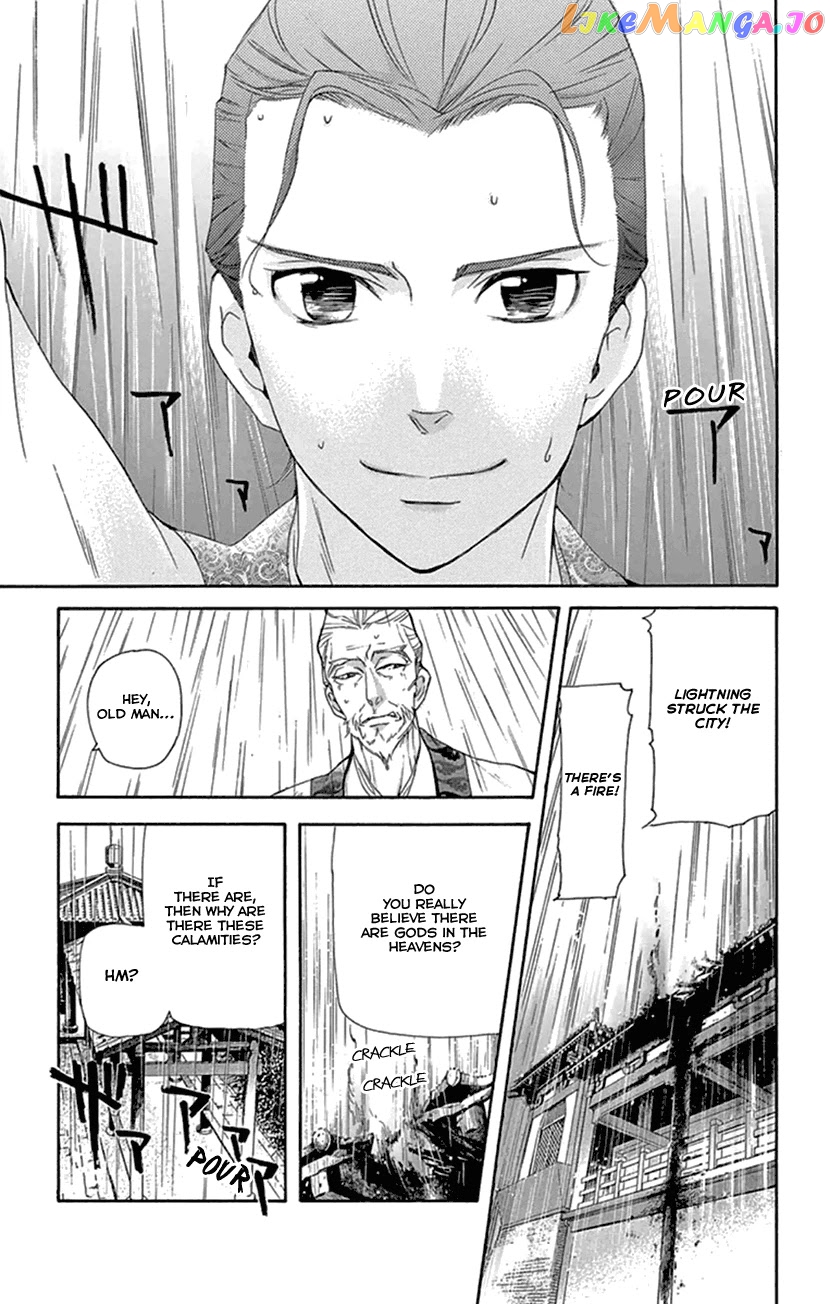 Joou No Hana chapter 21 - page 14