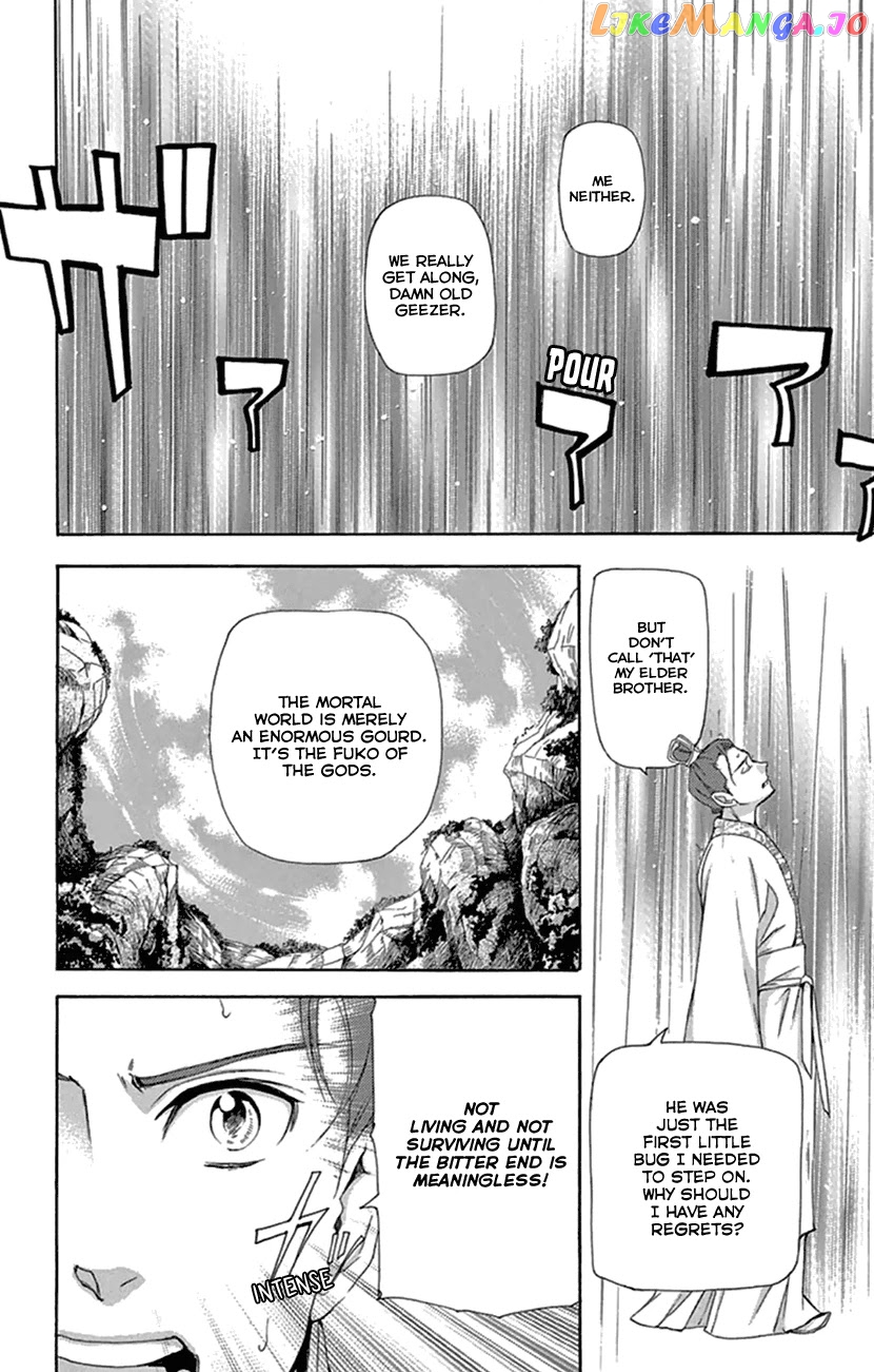 Joou No Hana chapter 21 - page 17