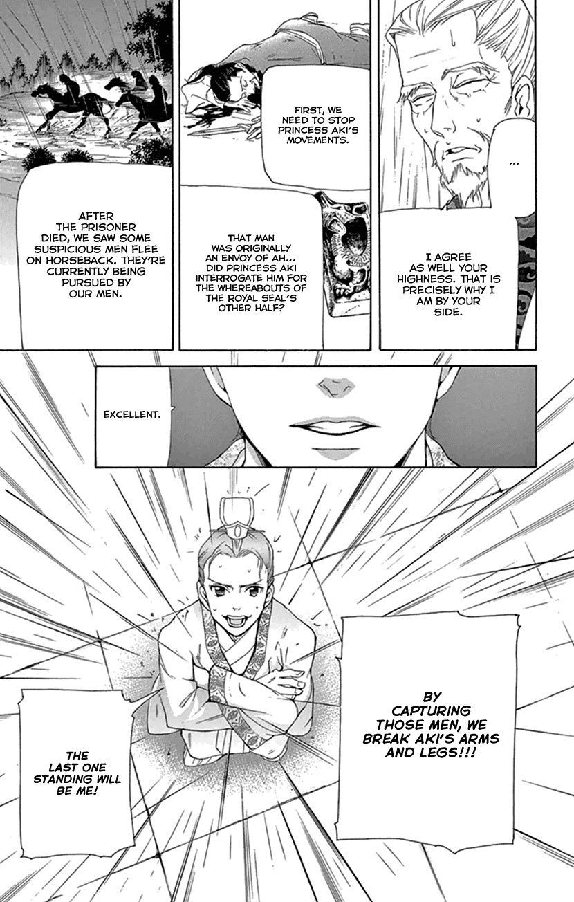 Joou No Hana chapter 21 - page 18