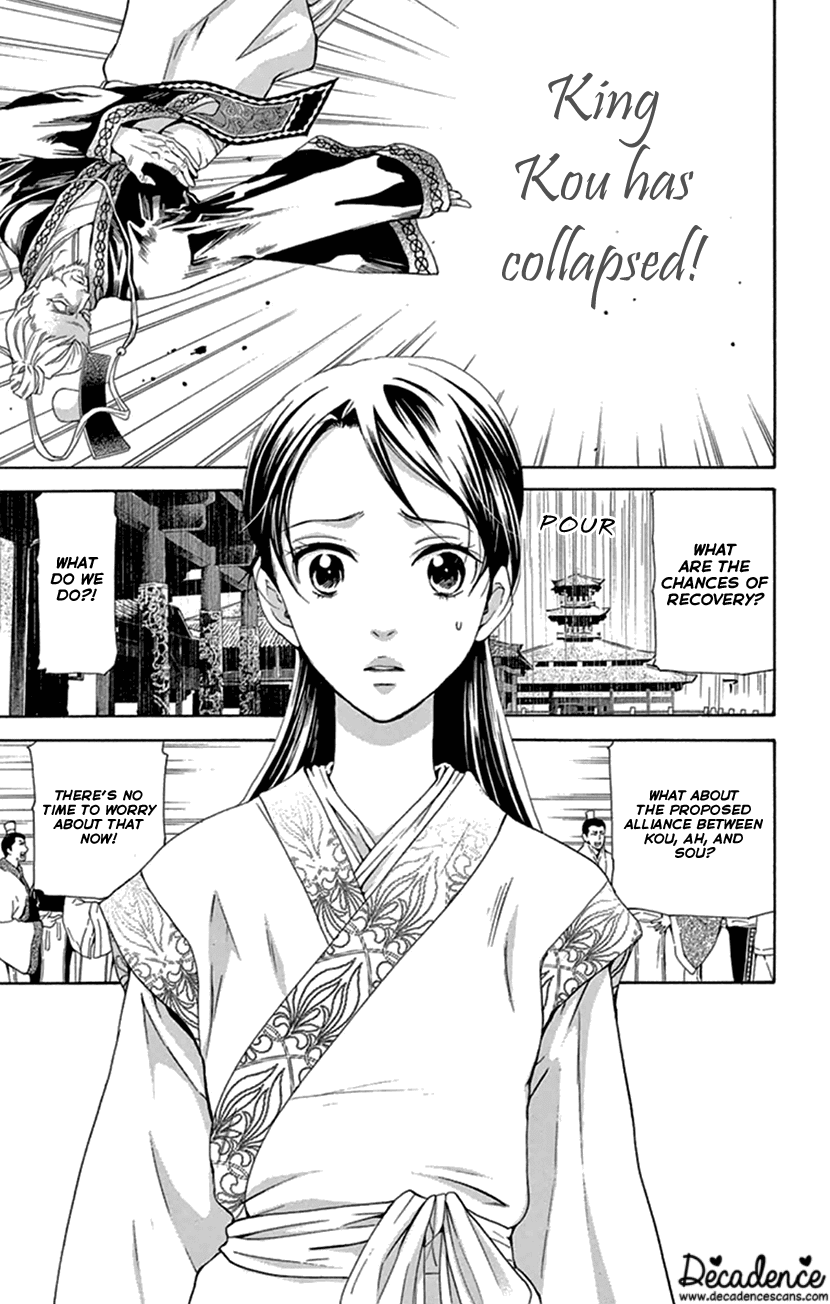 Joou No Hana chapter 21 - page 2