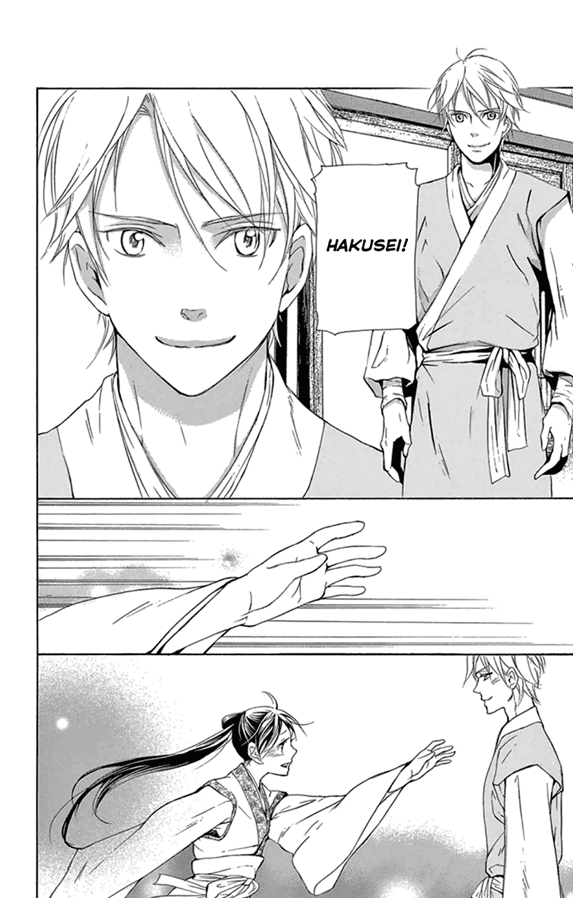Joou No Hana chapter 21 - page 21