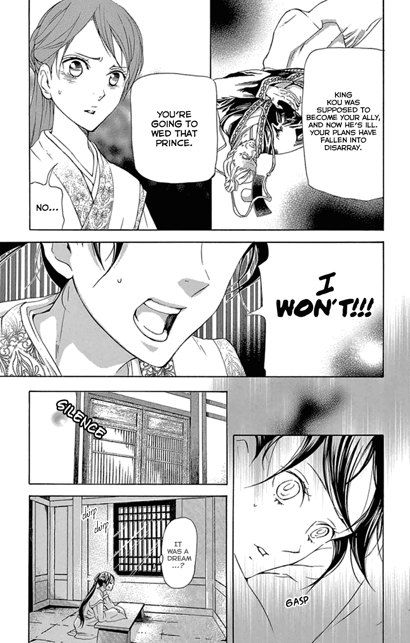 Joou No Hana chapter 21 - page 24