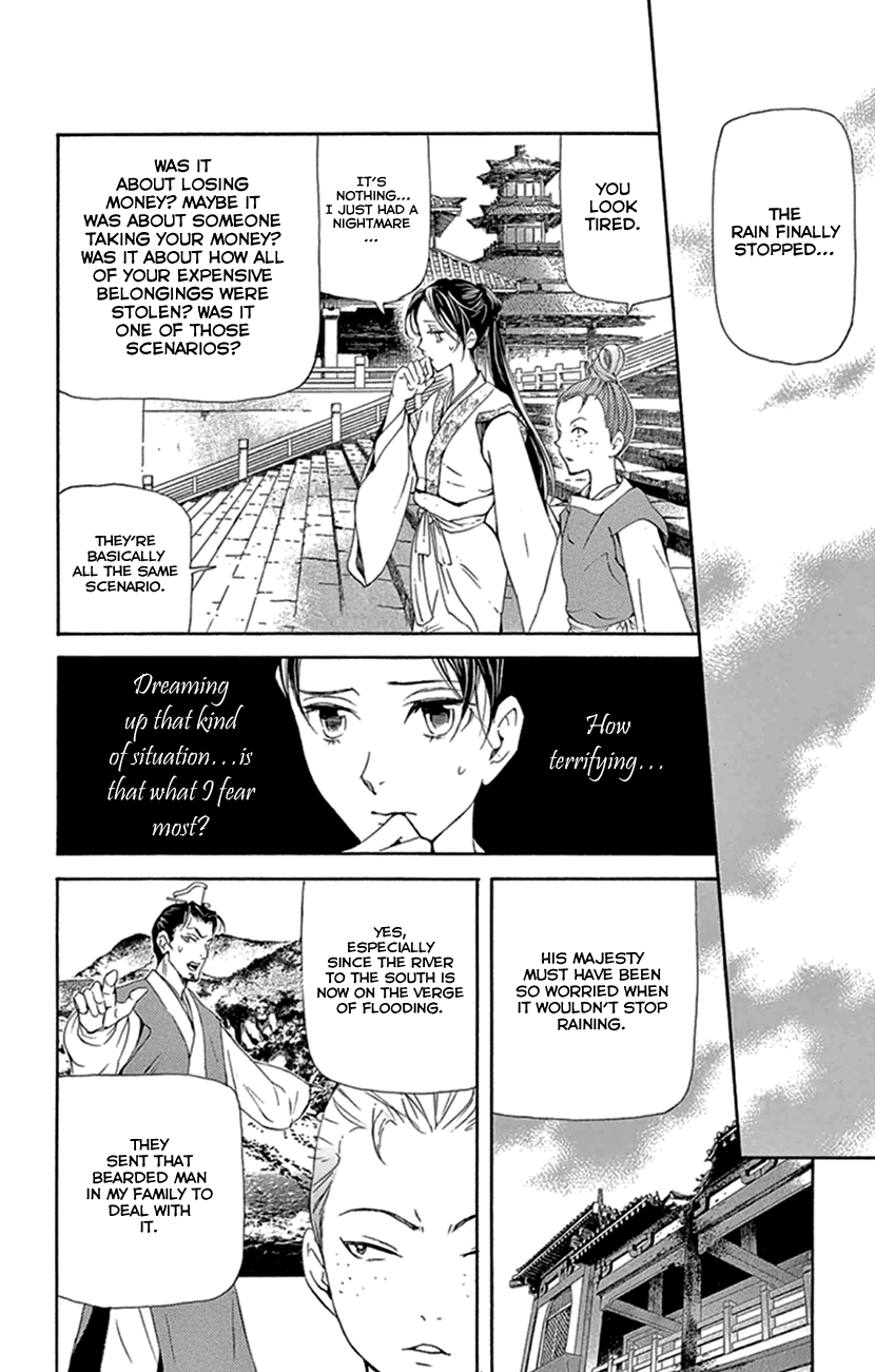 Joou No Hana chapter 21 - page 25