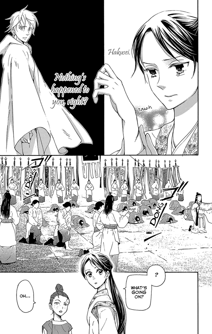 Joou No Hana chapter 21 - page 26