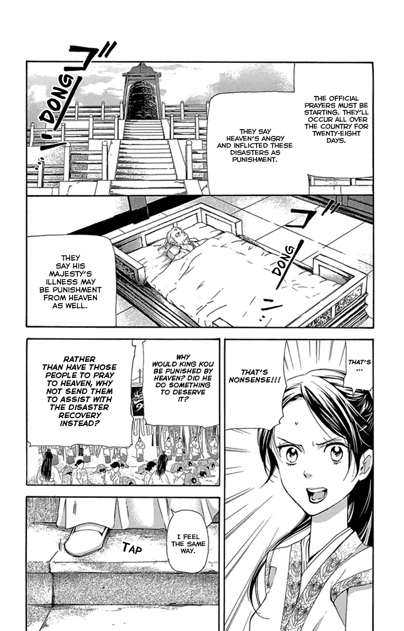 Joou No Hana chapter 21 - page 27