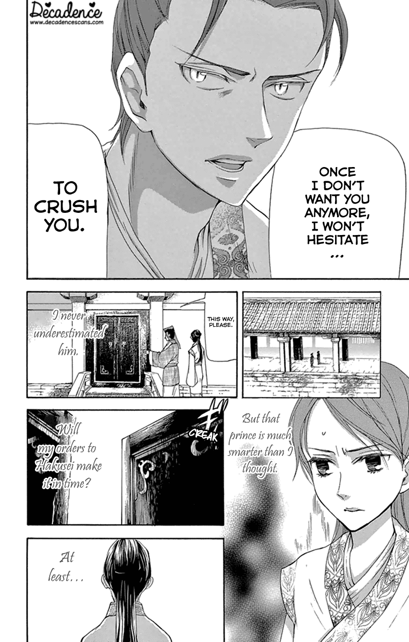 Joou No Hana chapter 21 - page 39