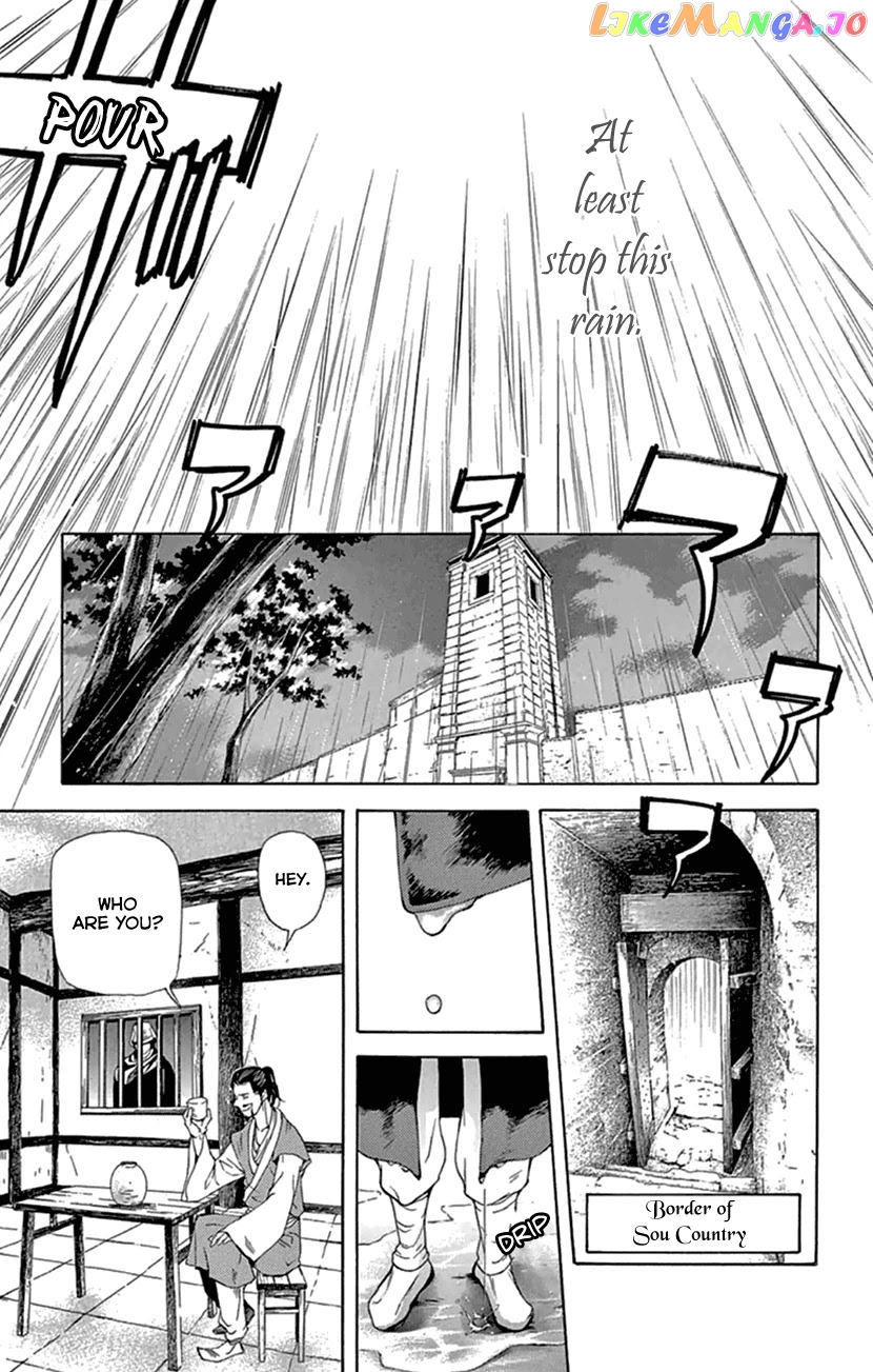 Joou No Hana chapter 21 - page 4