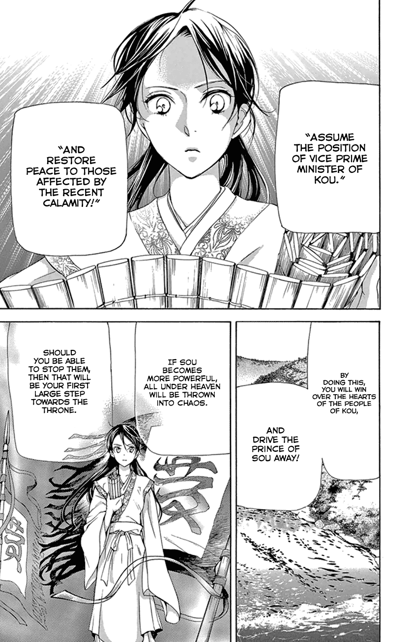 Joou No Hana chapter 21 - page 48