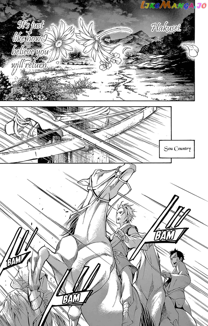 Joou No Hana chapter 21 - page 56