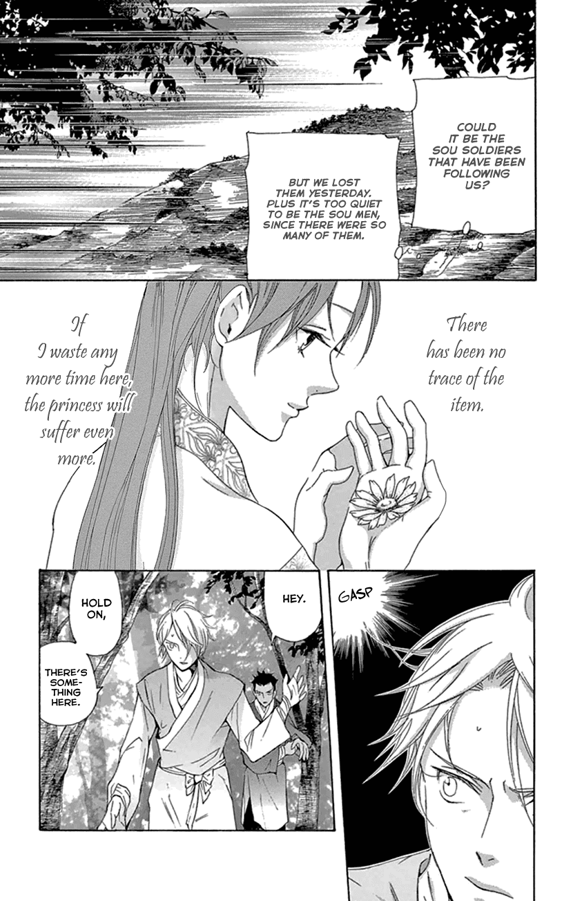 Joou No Hana chapter 21 - page 58