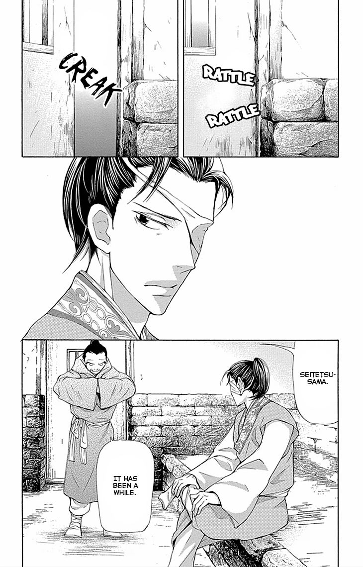 Joou No Hana chapter 10.1 - page 2