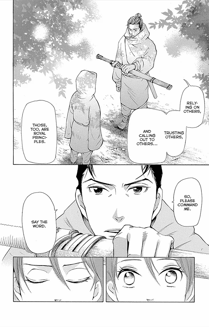 Joou No Hana chapter 10.1 - page 23