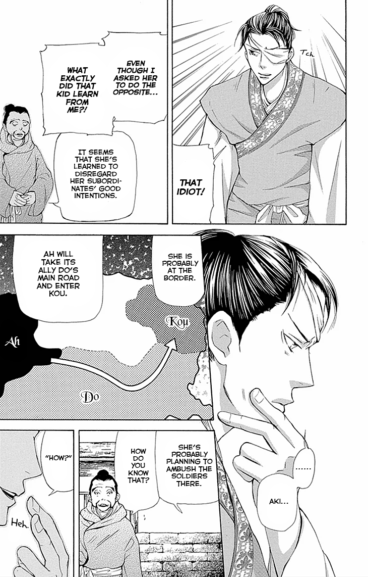 Joou No Hana chapter 10.1 - page 5
