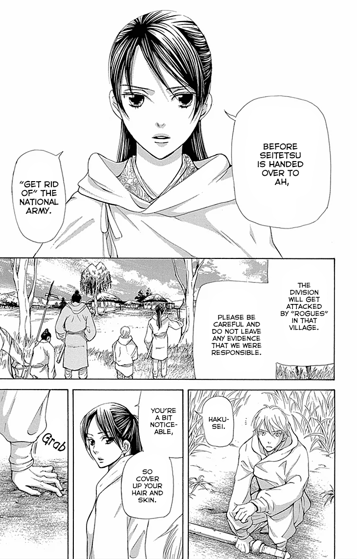 Joou No Hana chapter 10.1 - page 7