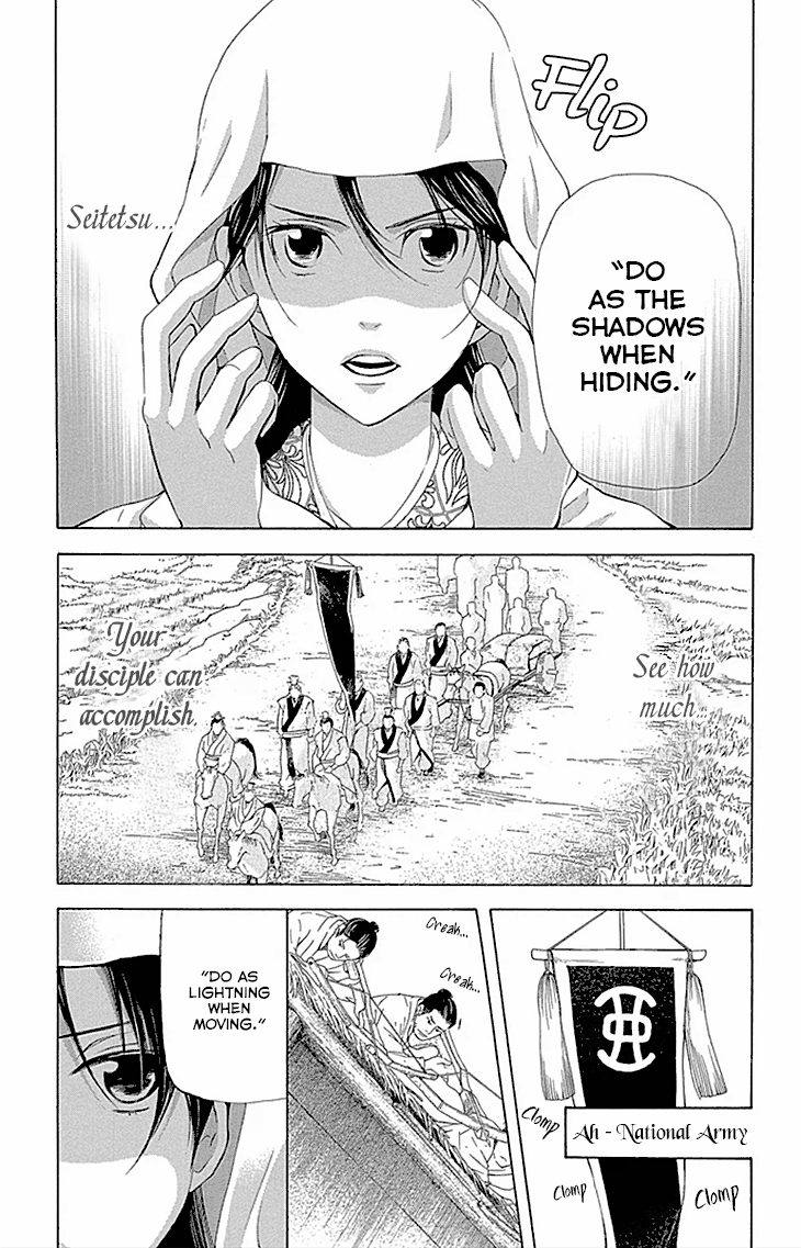 Joou No Hana chapter 10.1 - page 9