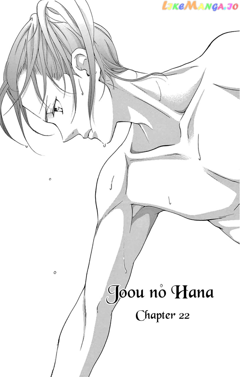 Joou No Hana chapter 22 - page 1
