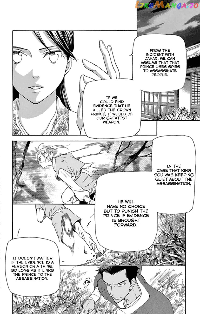 Joou No Hana chapter 22 - page 22