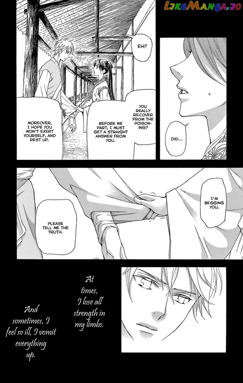 Joou No Hana chapter 22 - page 42
