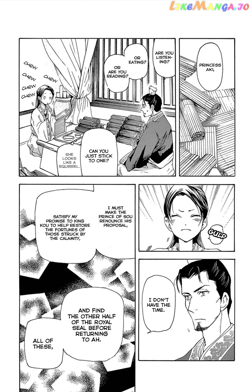 Joou No Hana chapter 22 - page 7