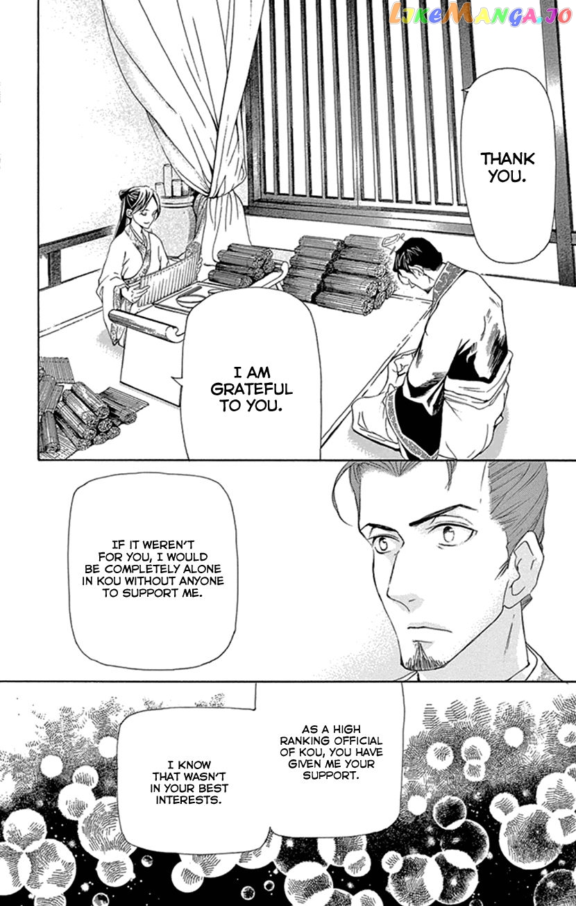 Joou No Hana chapter 22 - page 10