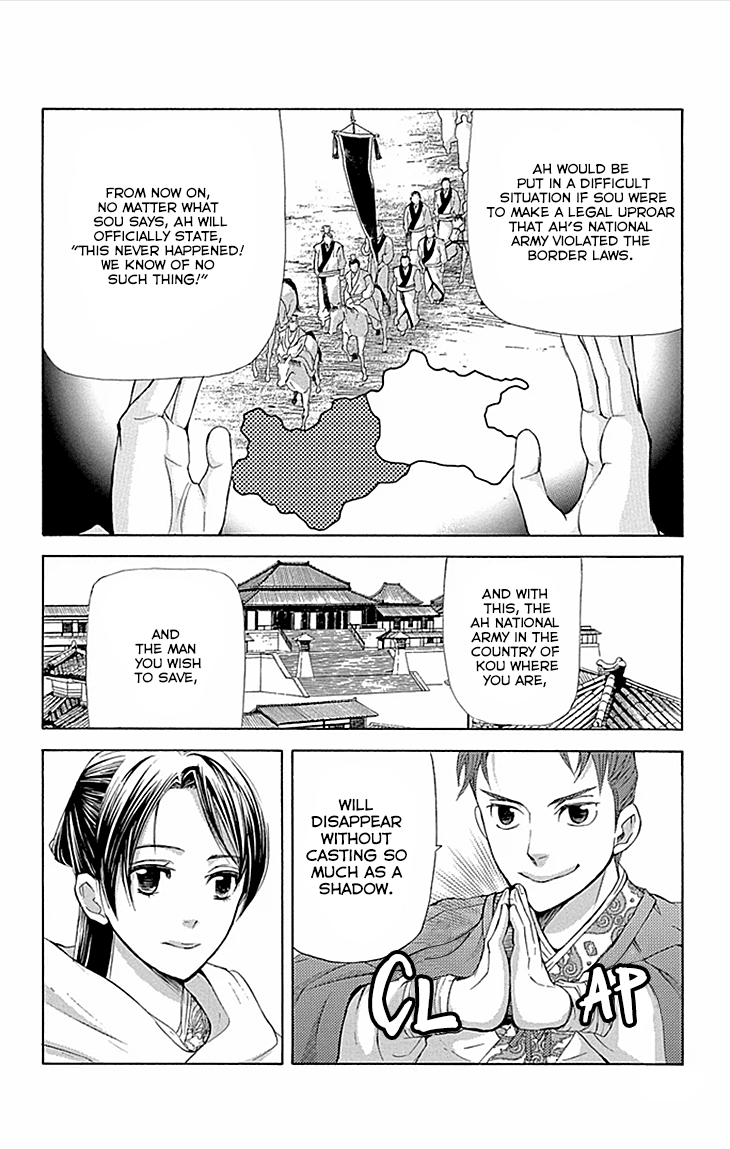 Joou No Hana chapter 10.2 - page 4