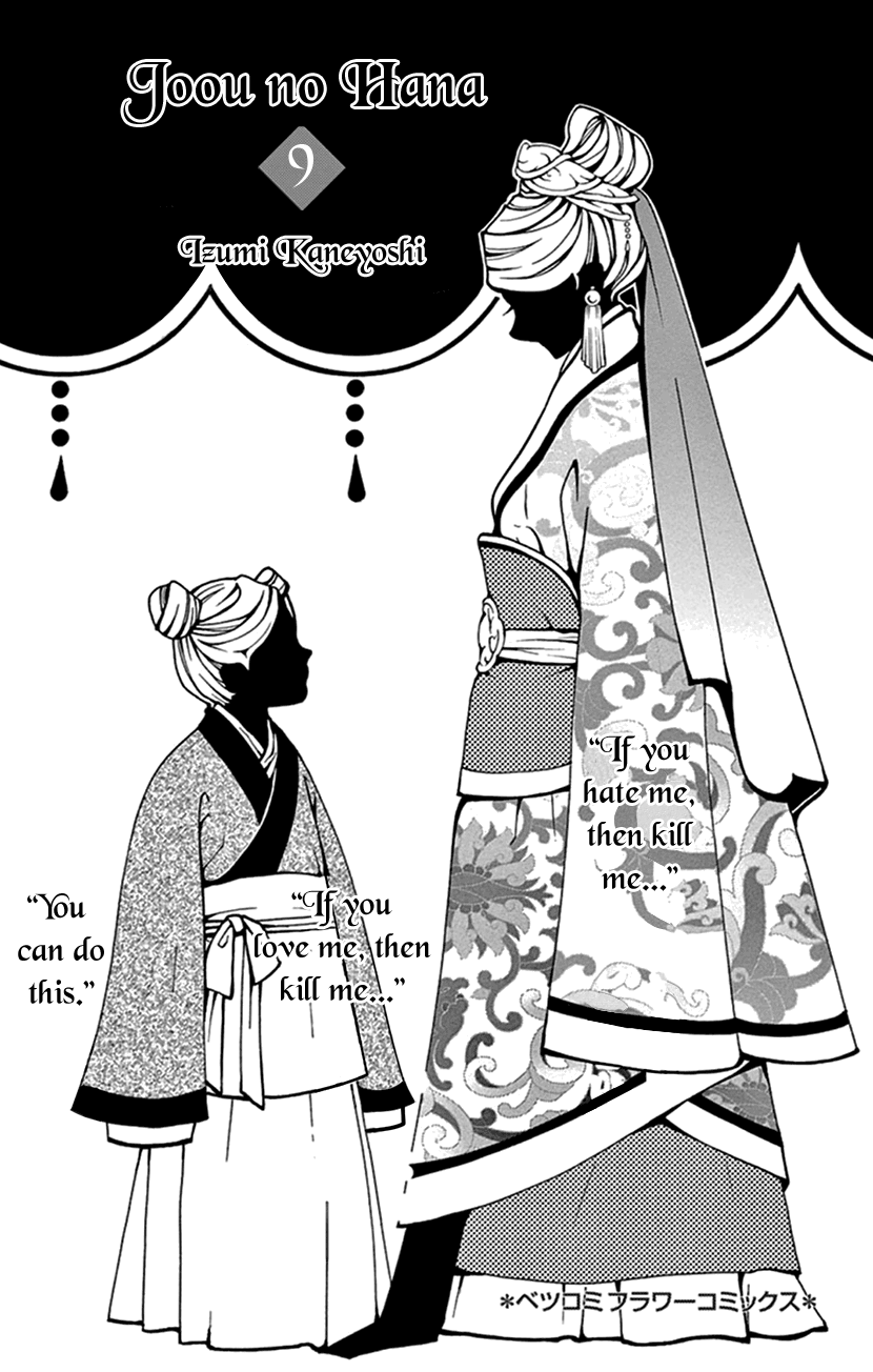 Joou No Hana chapter 23 - page 2