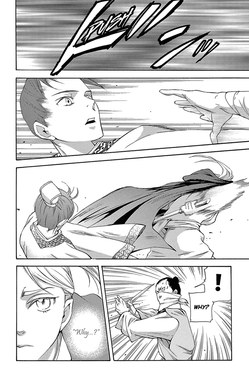 Joou No Hana chapter 23 - page 21